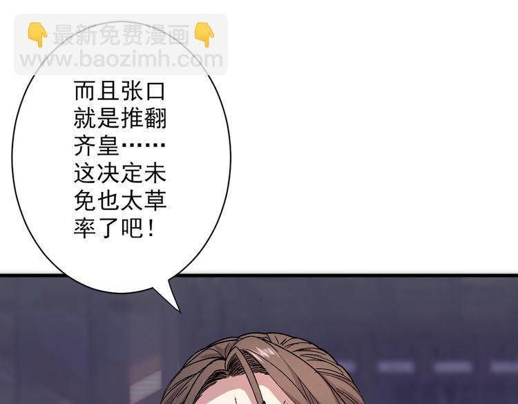 第32话 杀个皇者还不简单？(1/3)-第33话