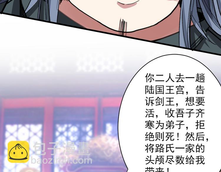 第32话 杀个皇者还不简单？(1/3)-第33话