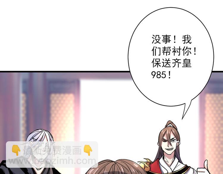 第32话 杀个皇者还不简单？(1/3)-第33话