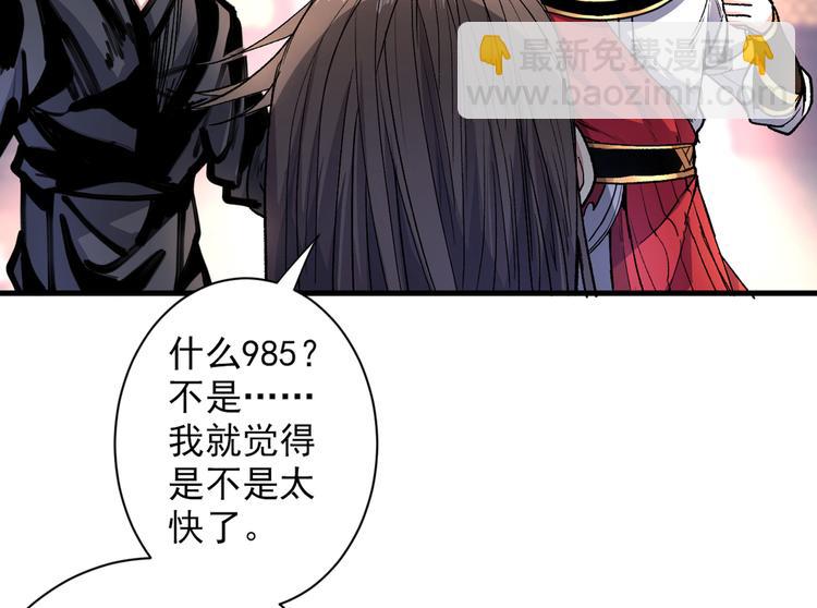 第32话 杀个皇者还不简单？(1/3)-第33话