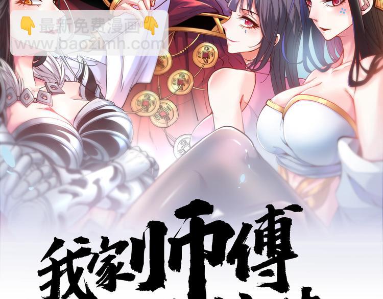 第34话 葬皇阵！(1/3)-第35话