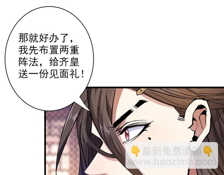 第34话 葬皇阵！(1/3)-第35话