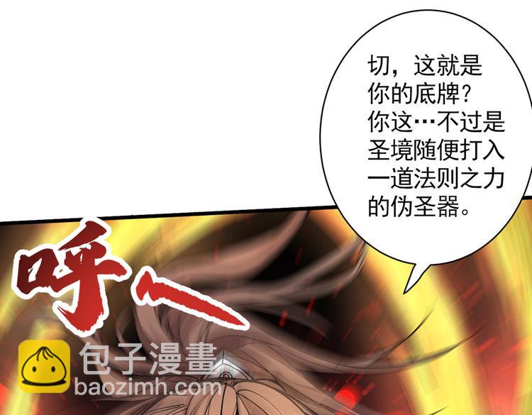 第36话 七级杀阵全功率运行！(1/3)-第37话