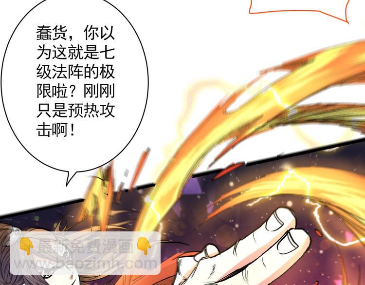 第36话 七级杀阵全功率运行！(1/3)-第37话