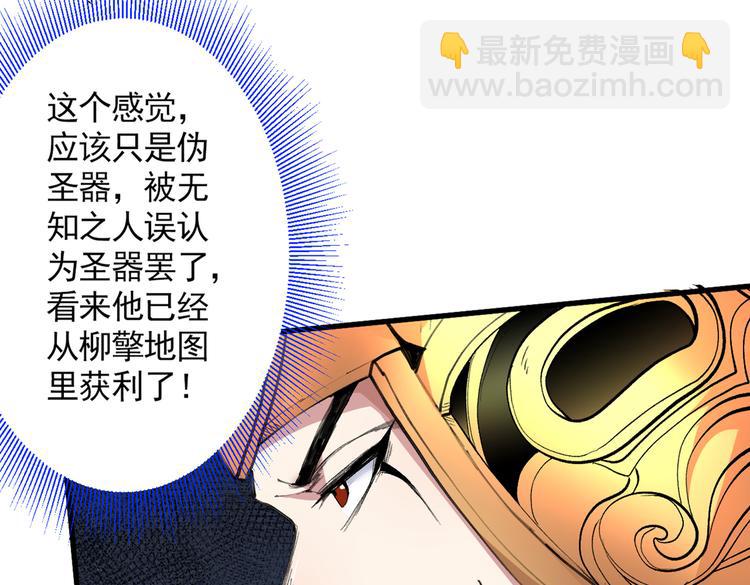 第36话 七级杀阵全功率运行！(1/3)-第37话