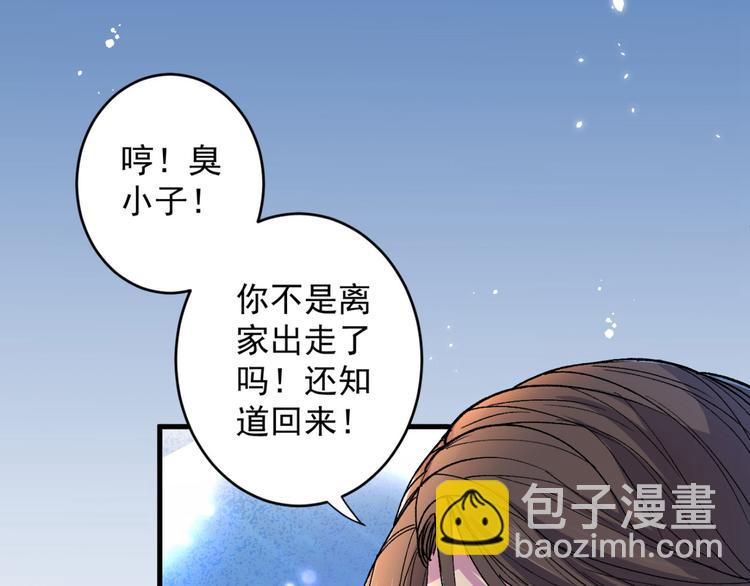 第4话 天降五个美女师傅(1/4)-第5话