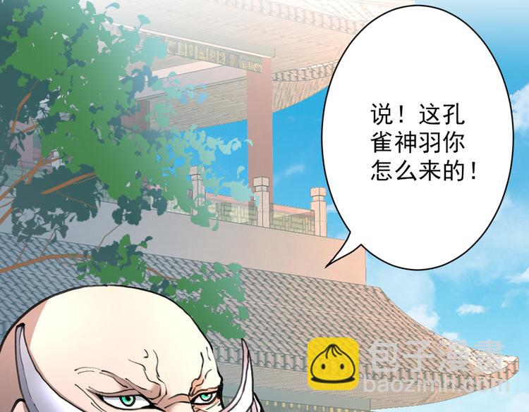 第40话 伯父，你听我狡辩！(1/3)-第41话