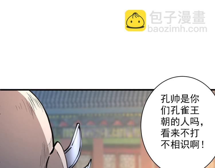 第40话 伯父，你听我狡辩！(1/3)-第41话