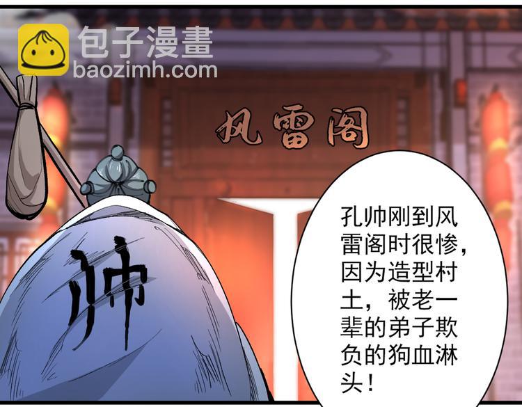 第40话 伯父，你听我狡辩！(1/3)-第41话