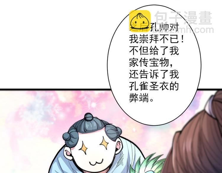 第40话 伯父，你听我狡辩！(1/3)-第41话