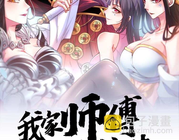 第42话 您的忠实舔狗已上线！(1/3)-第43话