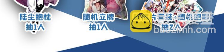 爆更活动开奖-第47话