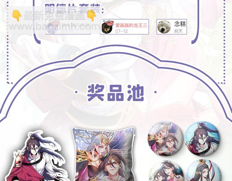 爆更活动开奖-第47话
