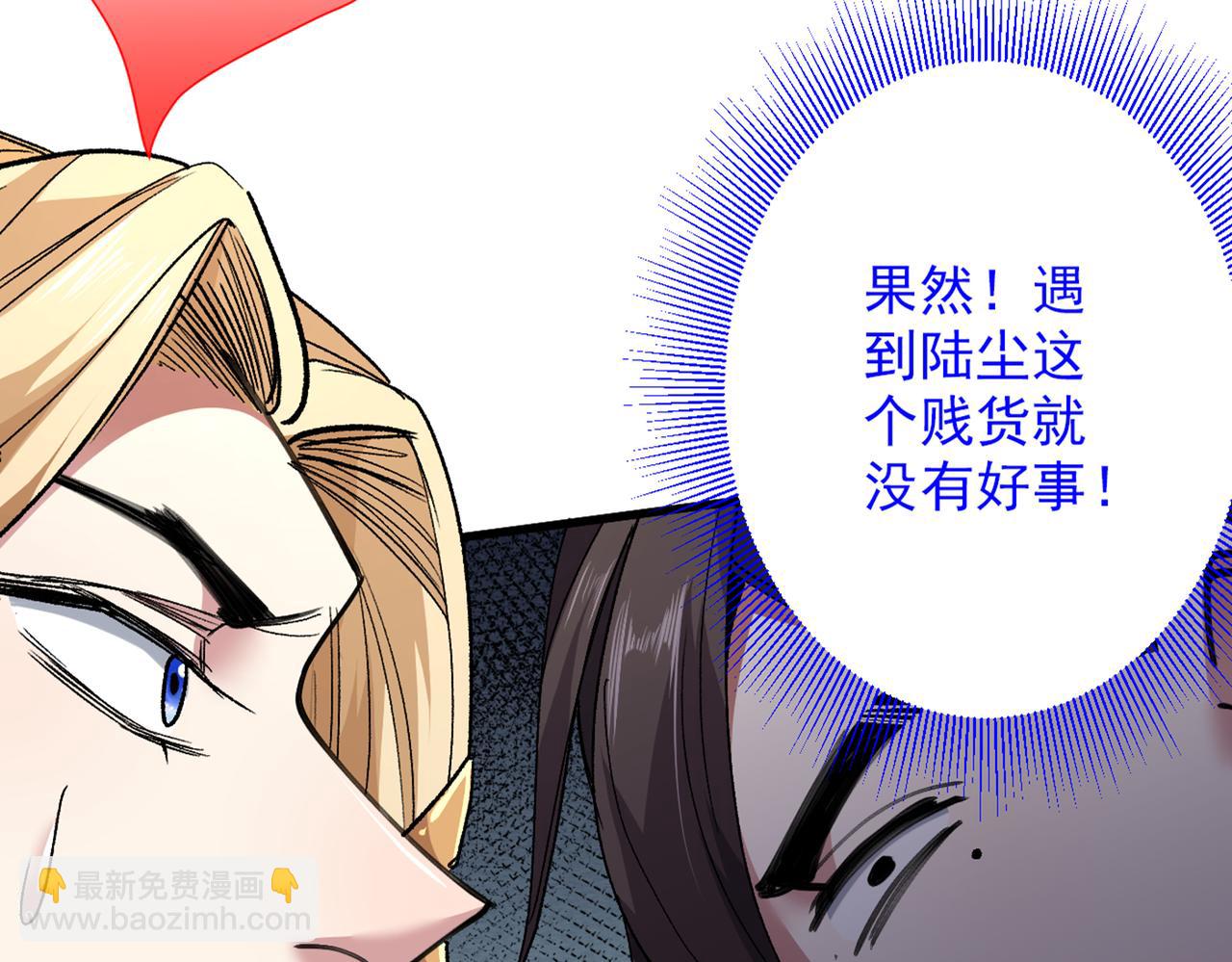 第47话 互坑兄弟激情对喷！(1/3)-第49话