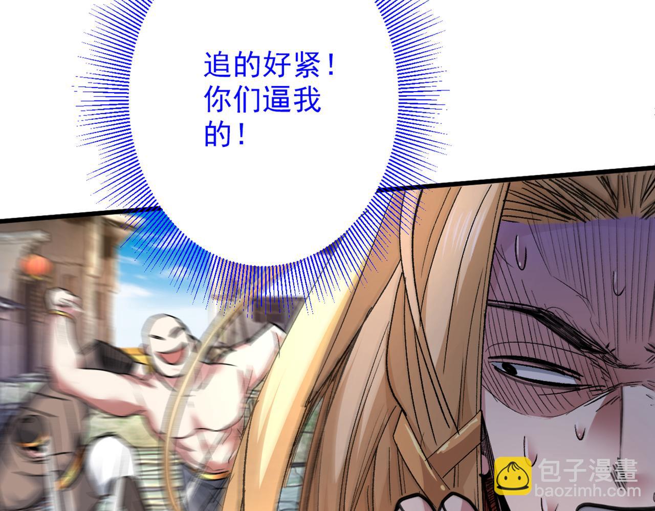 第47话 互坑兄弟激情对喷！(1/3)-第49话