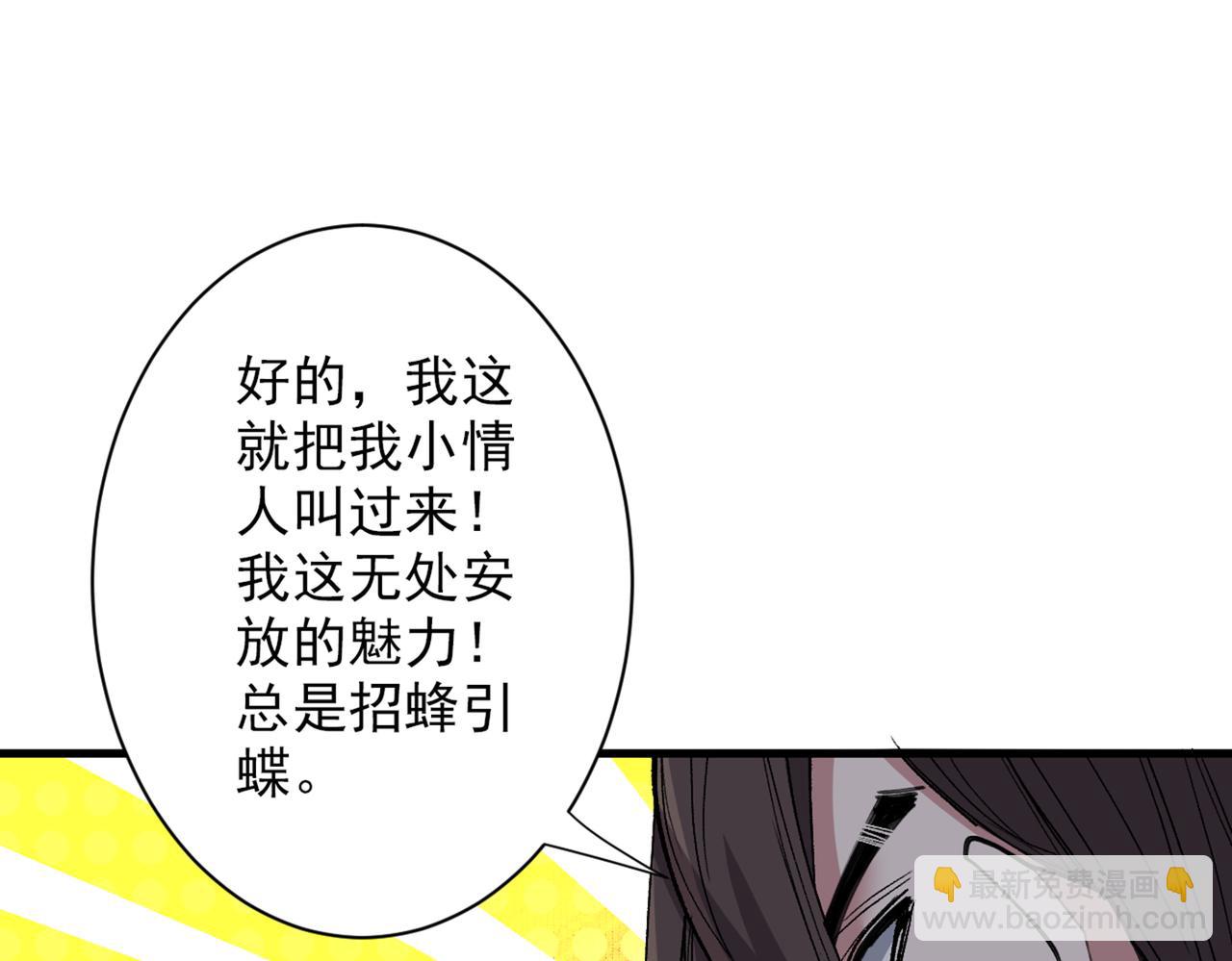 第49话 柳擎墓地在魔龙渊？(1/3)-第51话