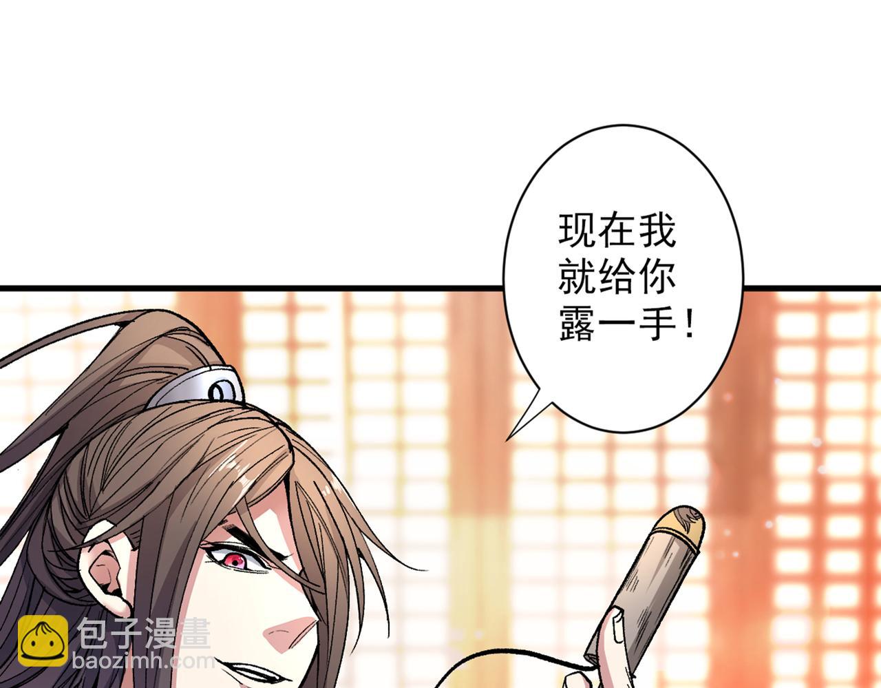第49话 柳擎墓地在魔龙渊？(1/3)-第51话