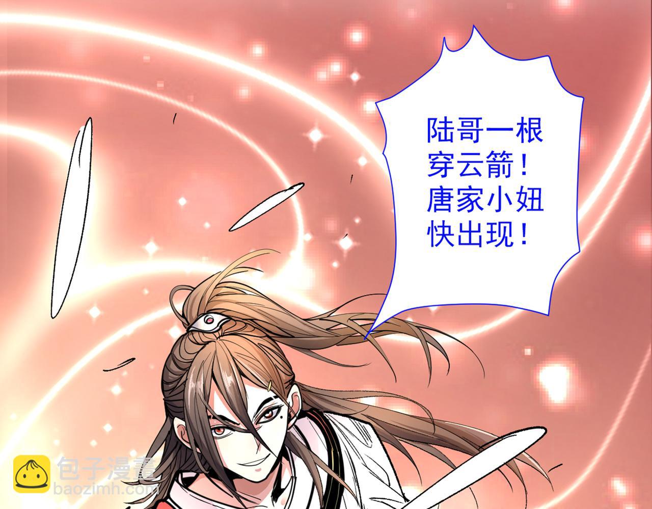 第49话 柳擎墓地在魔龙渊？(1/3)-第51话