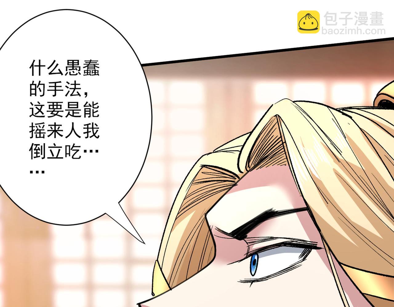 第49话 柳擎墓地在魔龙渊？(1/3)-第51话