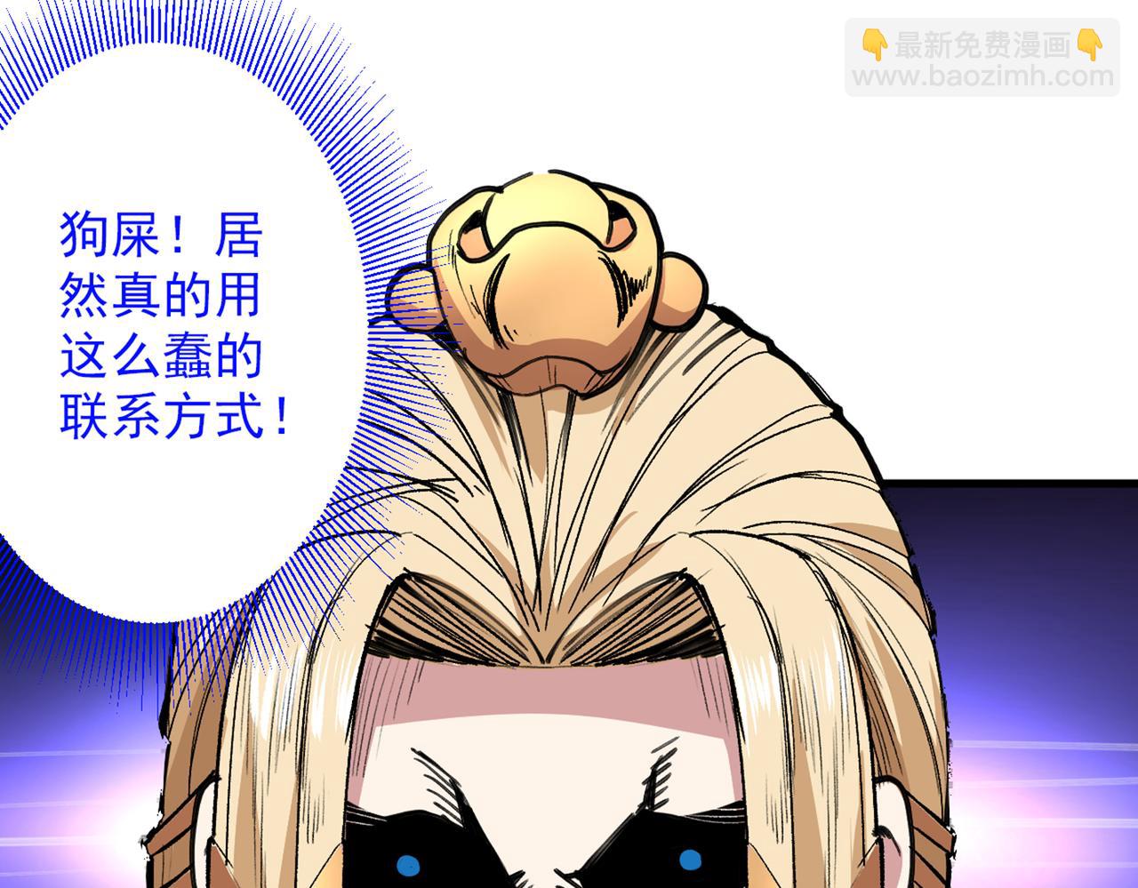 第49话 柳擎墓地在魔龙渊？(1/3)-第51话