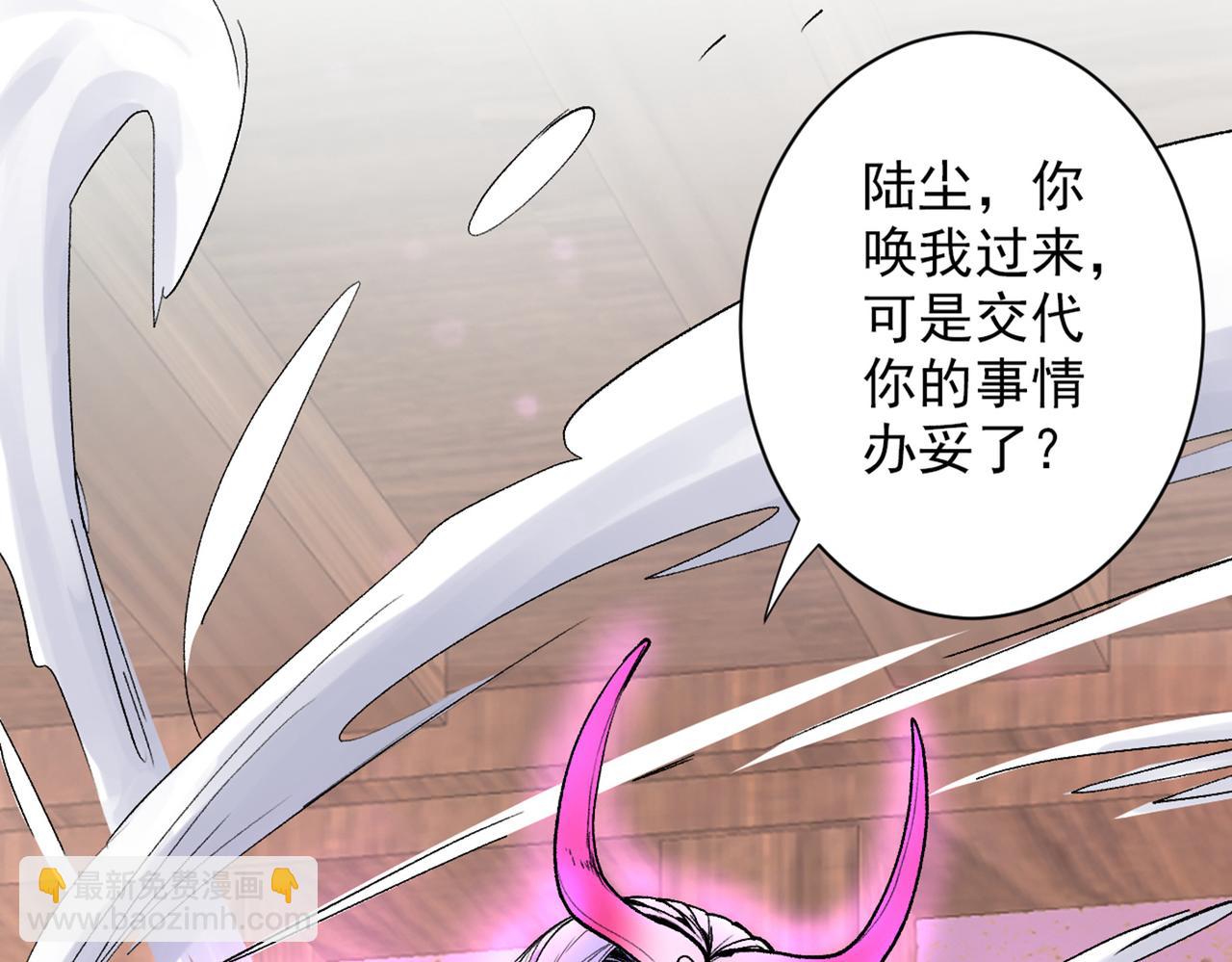 第49话 柳擎墓地在魔龙渊？(1/3)-第51话