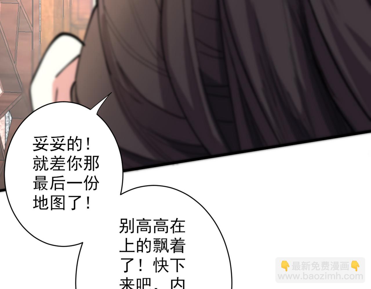 第49话 柳擎墓地在魔龙渊？(1/3)-第51话