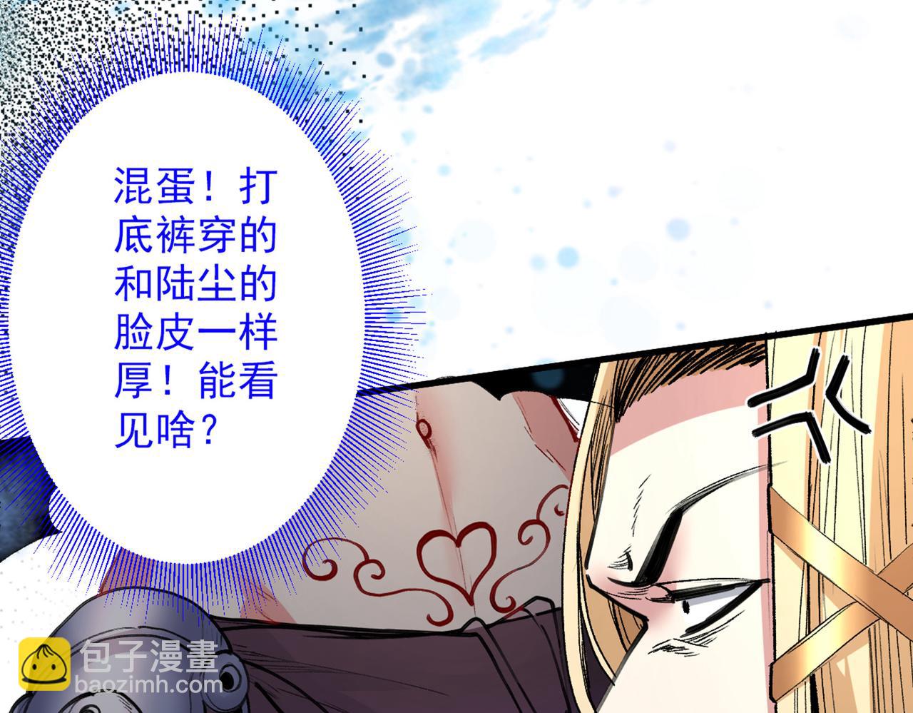 第49话 柳擎墓地在魔龙渊？(1/3)-第51话