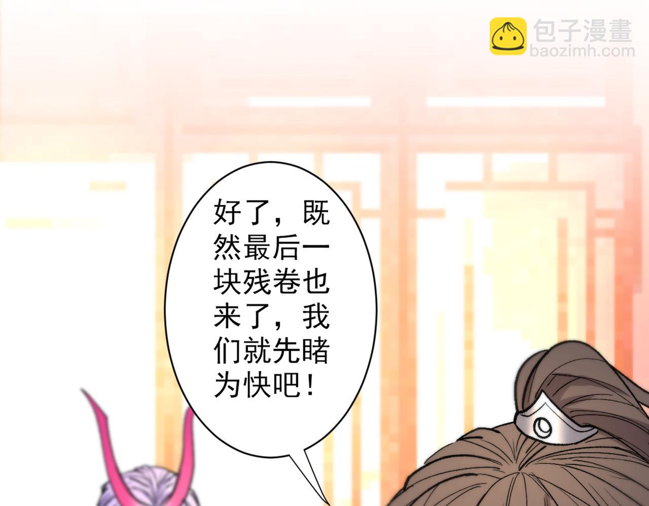 第49话 柳擎墓地在魔龙渊？(1/3)-第51话
