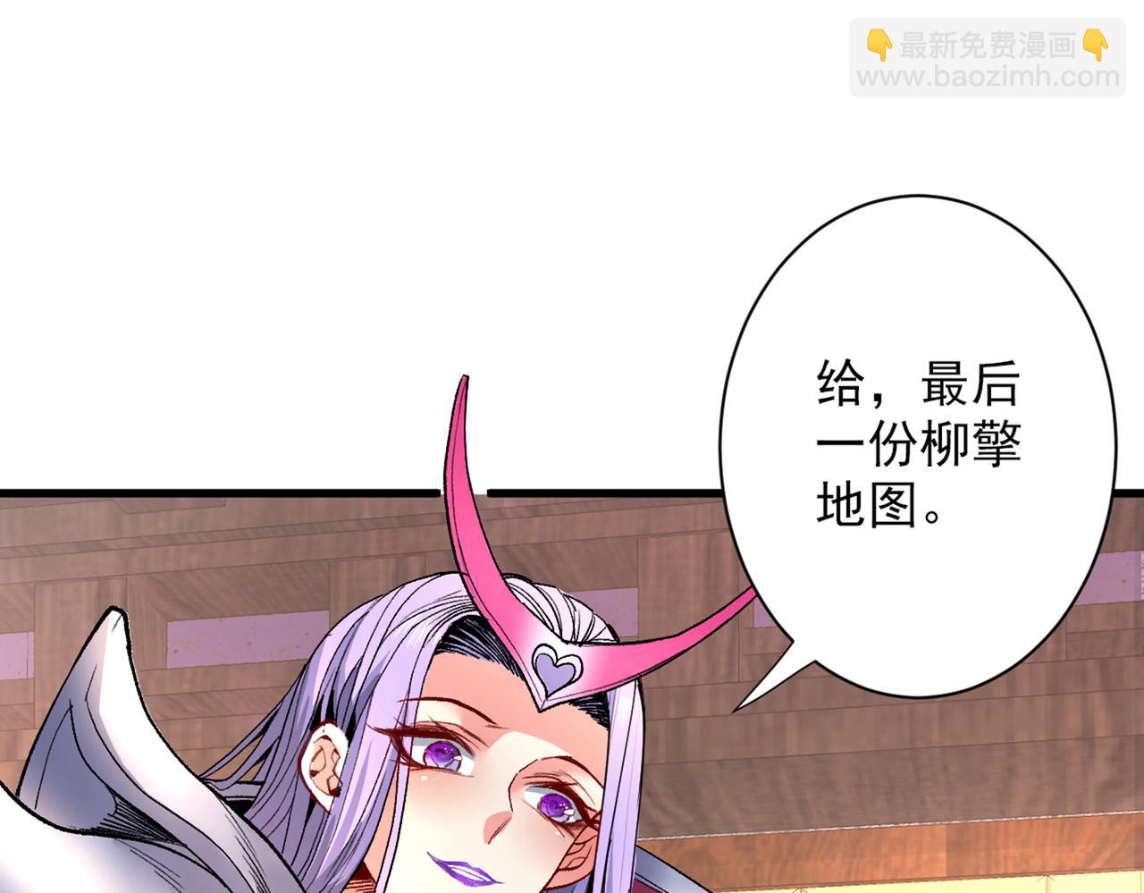 第49话 柳擎墓地在魔龙渊？(1/3)-第51话