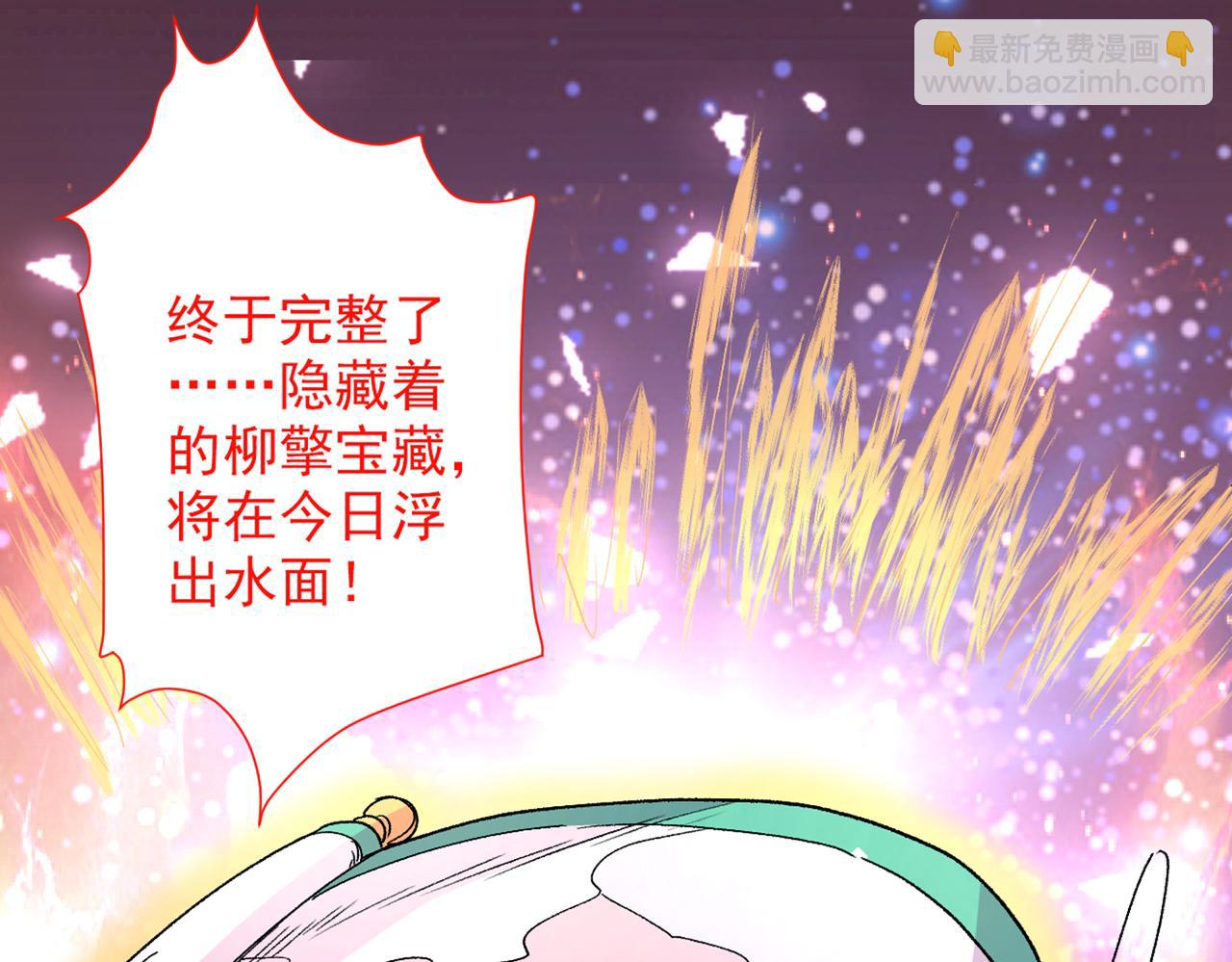 第49话 柳擎墓地在魔龙渊？(1/3)-第51话
