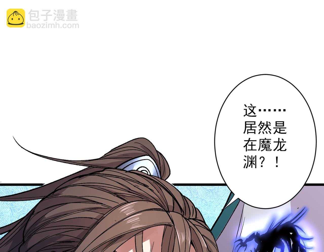 第49话 柳擎墓地在魔龙渊？(1/3)-第51话
