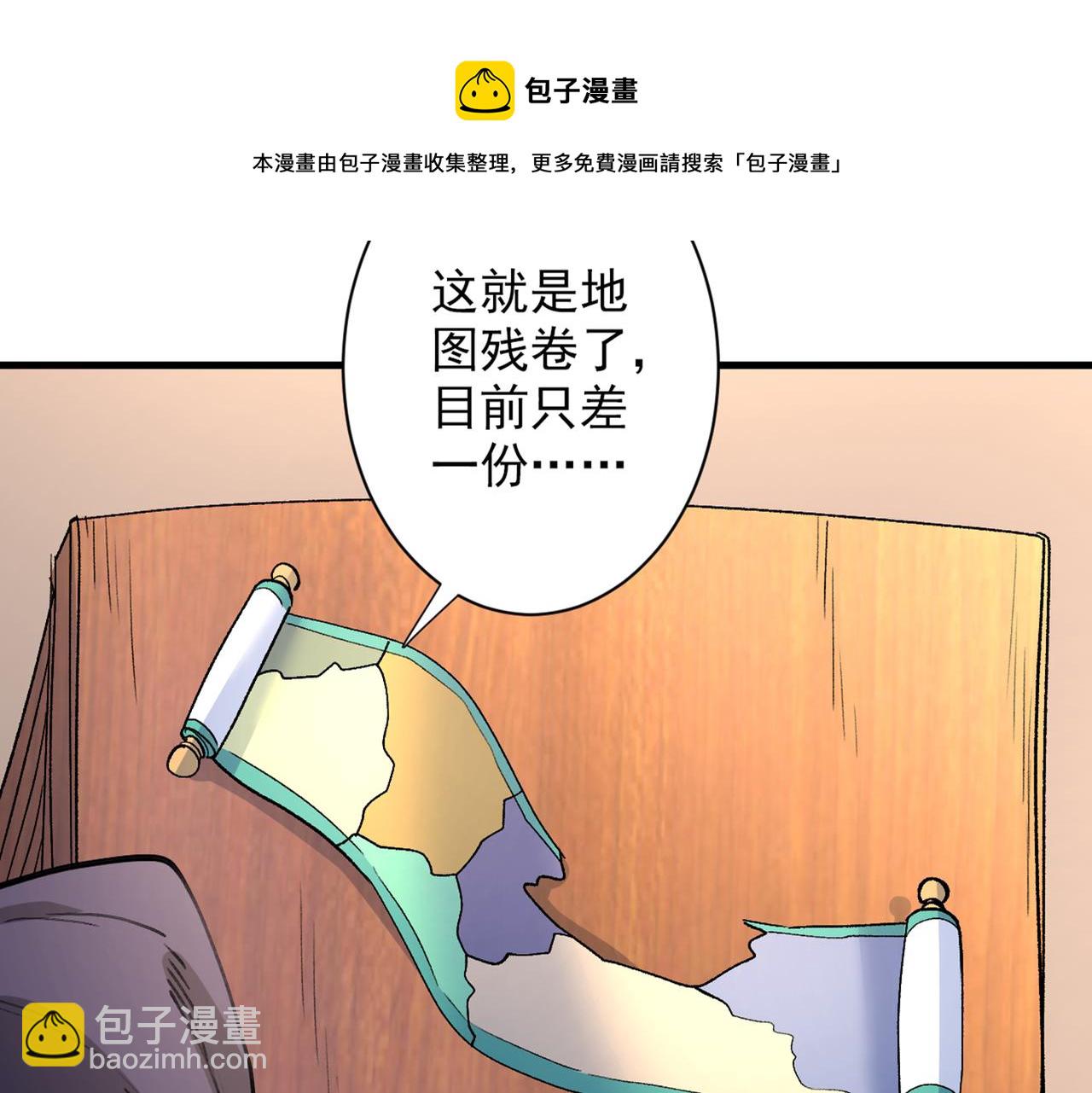 第49话 柳擎墓地在魔龙渊？(1/3)-第51话