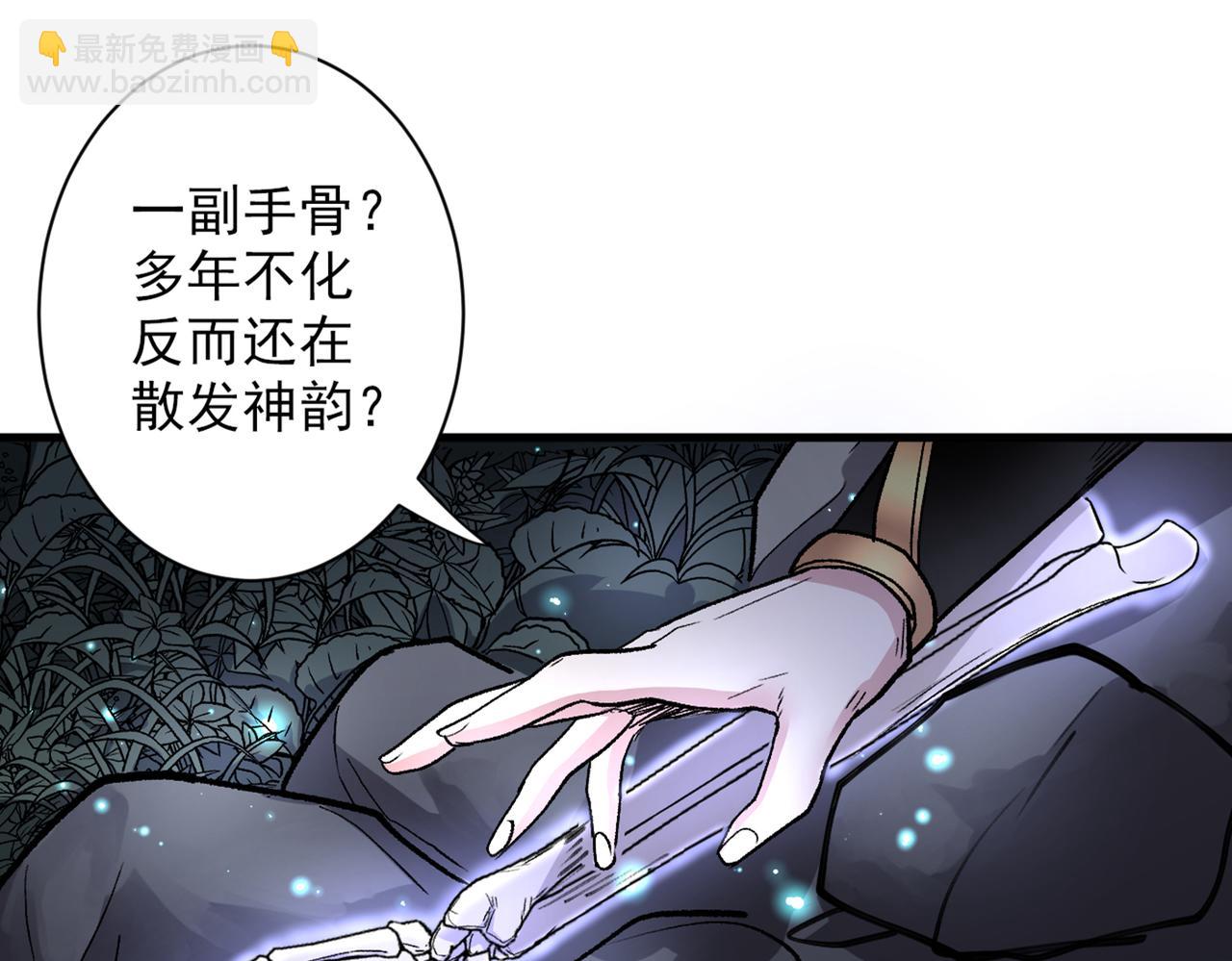 第51话 你&hellip;你要干什么？！(1/3)-第53话