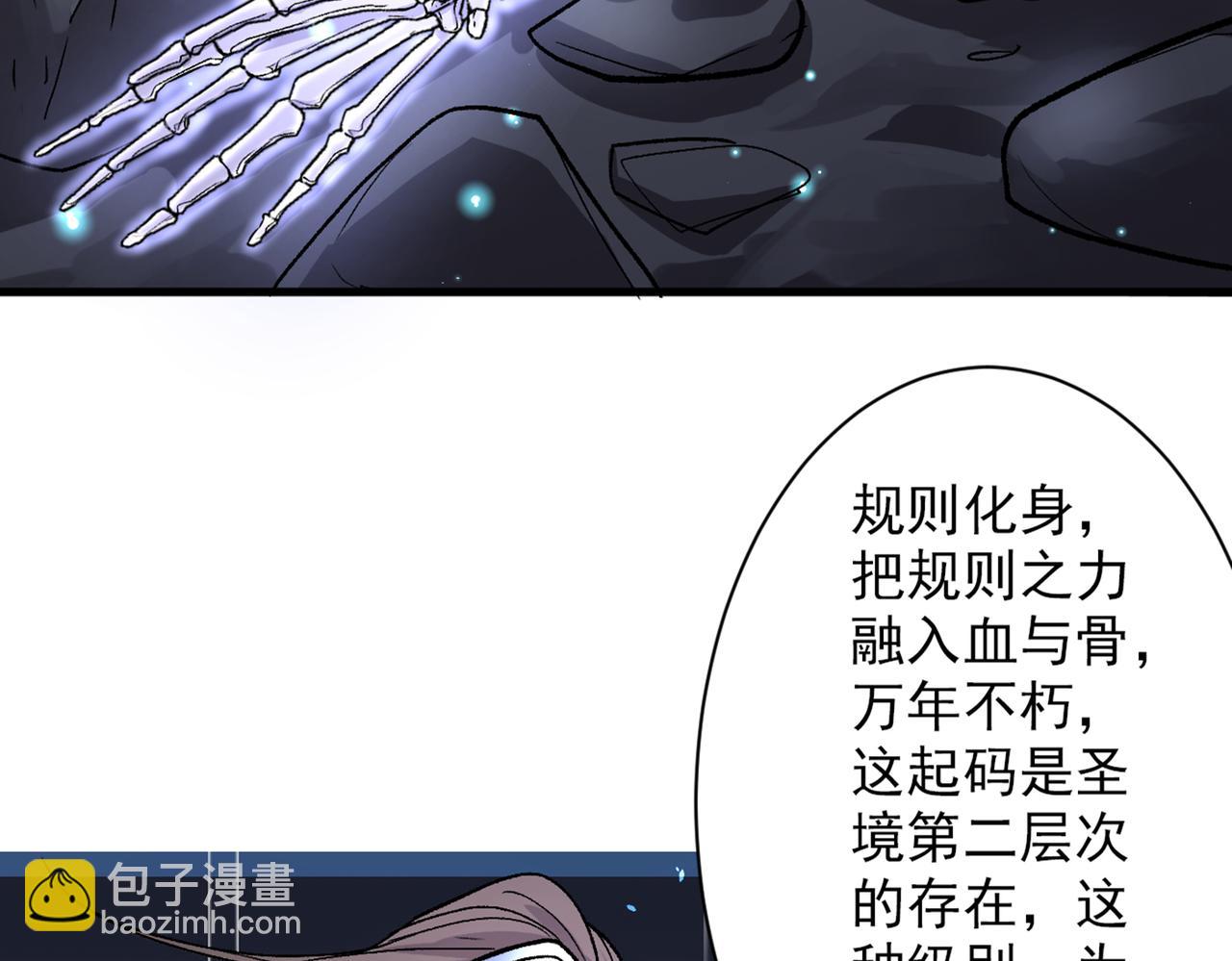 第51话 你&hellip;你要干什么？！(1/3)-第53话