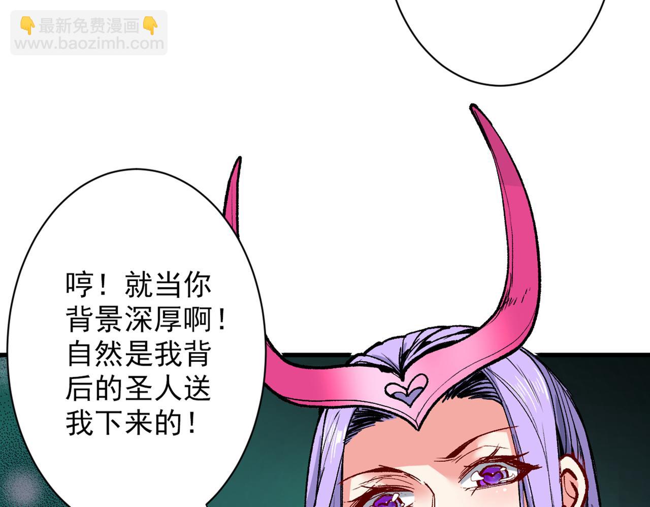 第51话 你&hellip;你要干什么？！(1/3)-第53话