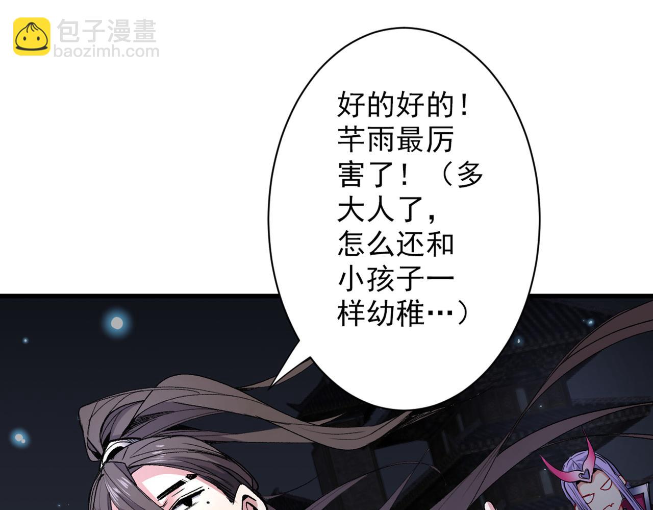 第51话 你&hellip;你要干什么？！(1/3)-第53话