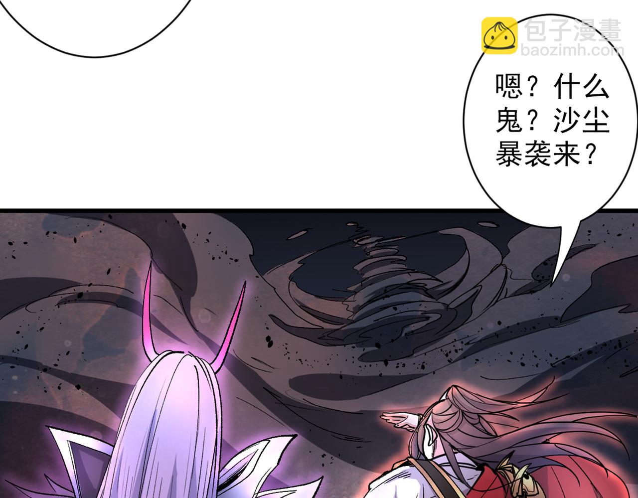 第51话 你&hellip;你要干什么？！(1/3)-第53话