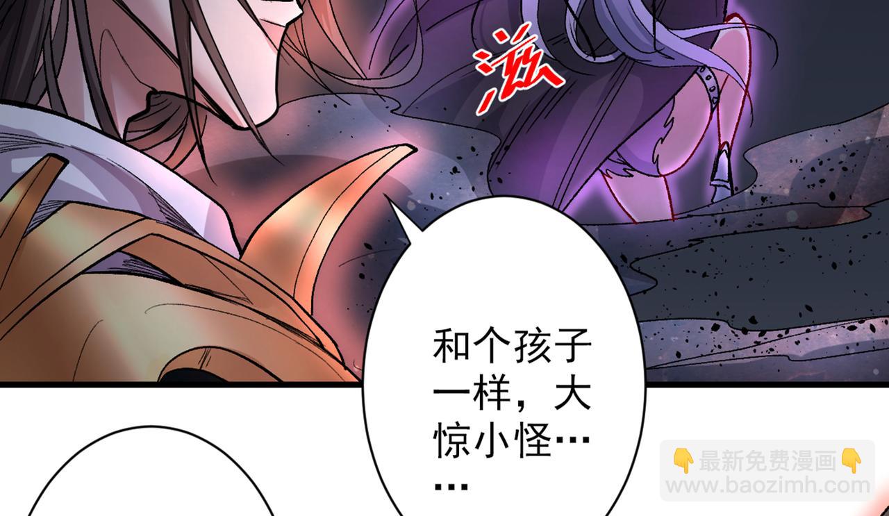 第51话 你&hellip;你要干什么？！(1/3)-第53话