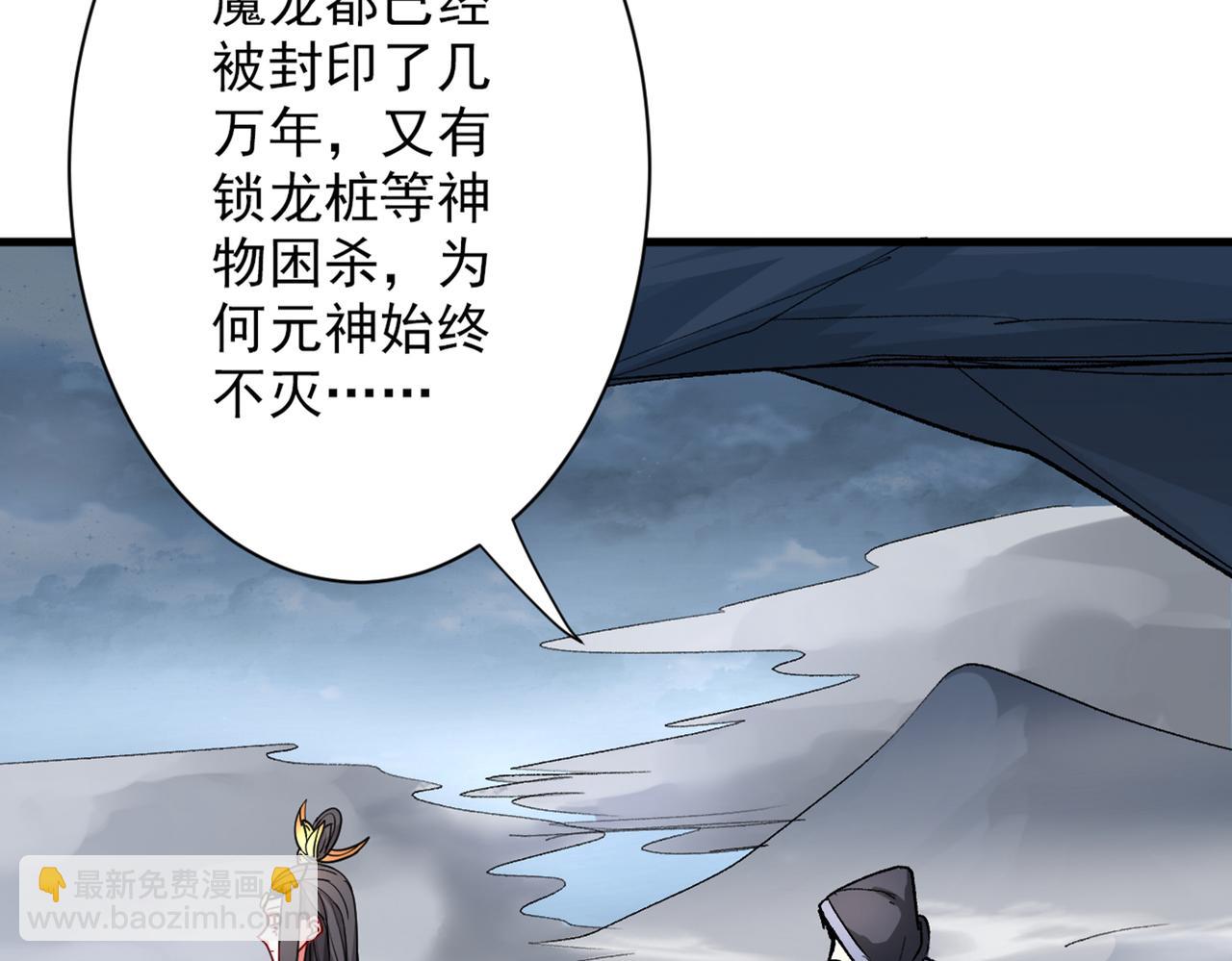 第51话 你&hellip;你要干什么？！(1/3)-第53话