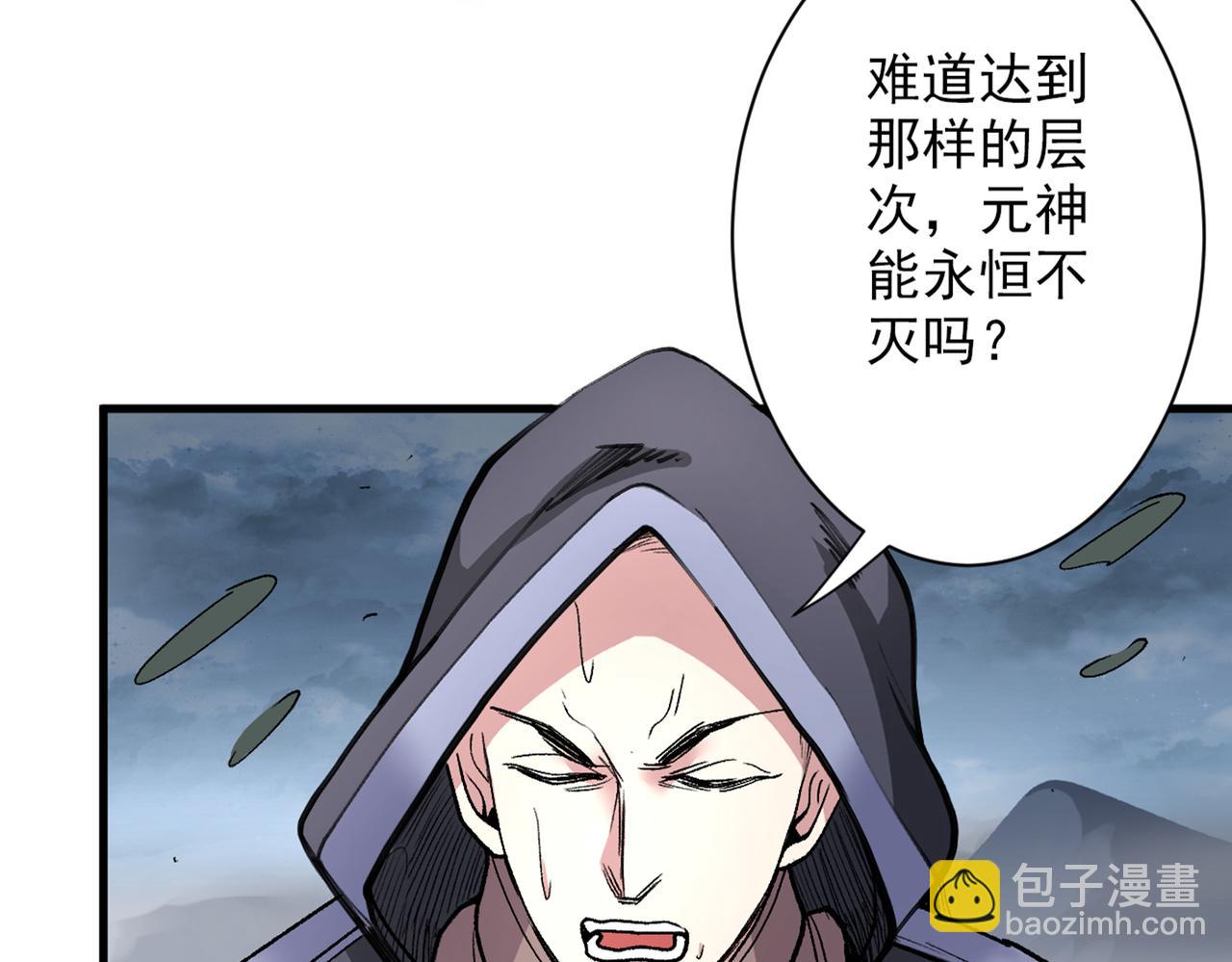 第51话 你&hellip;你要干什么？！(1/3)-第53话