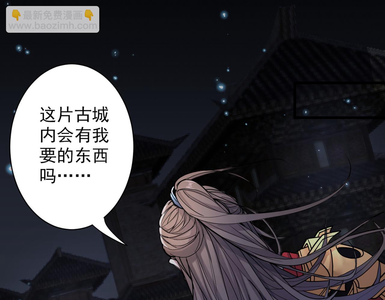 第51话 你&hellip;你要干什么？！(1/3)-第53话