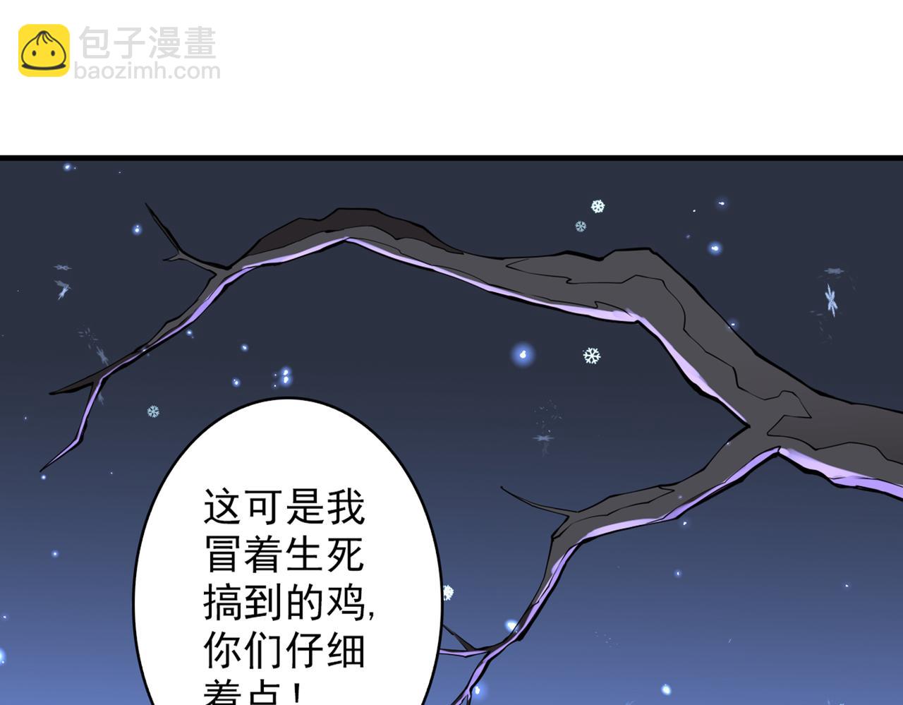 第57话 去给我弄点龙肉来~(1/3)-第59话