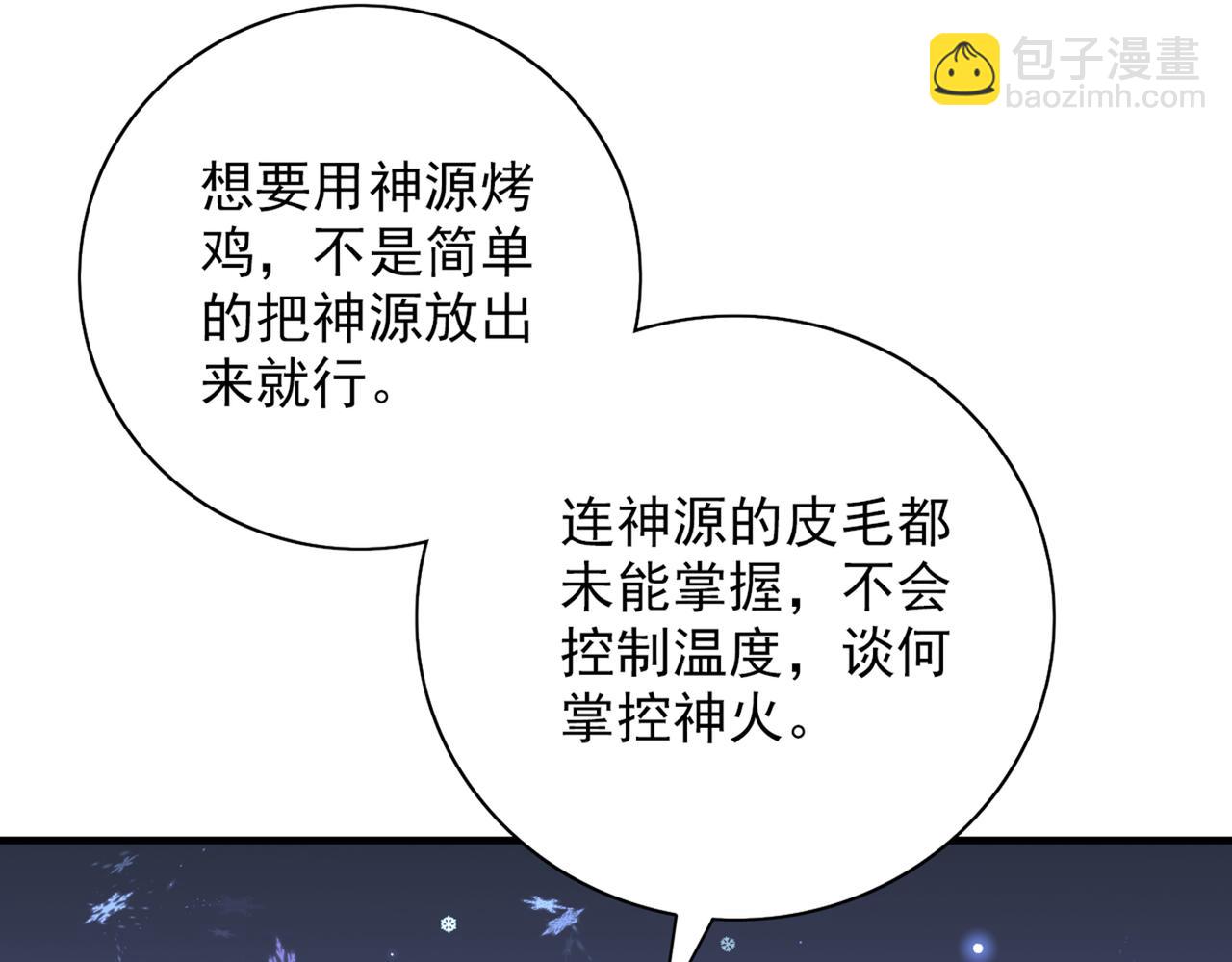 第57话 去给我弄点龙肉来~(1/3)-第59话