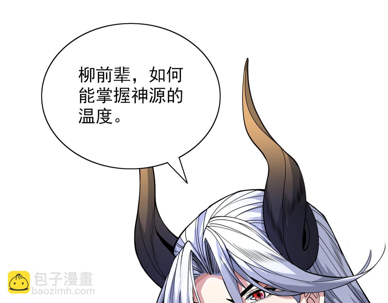 第57话 去给我弄点龙肉来~(1/3)-第59话