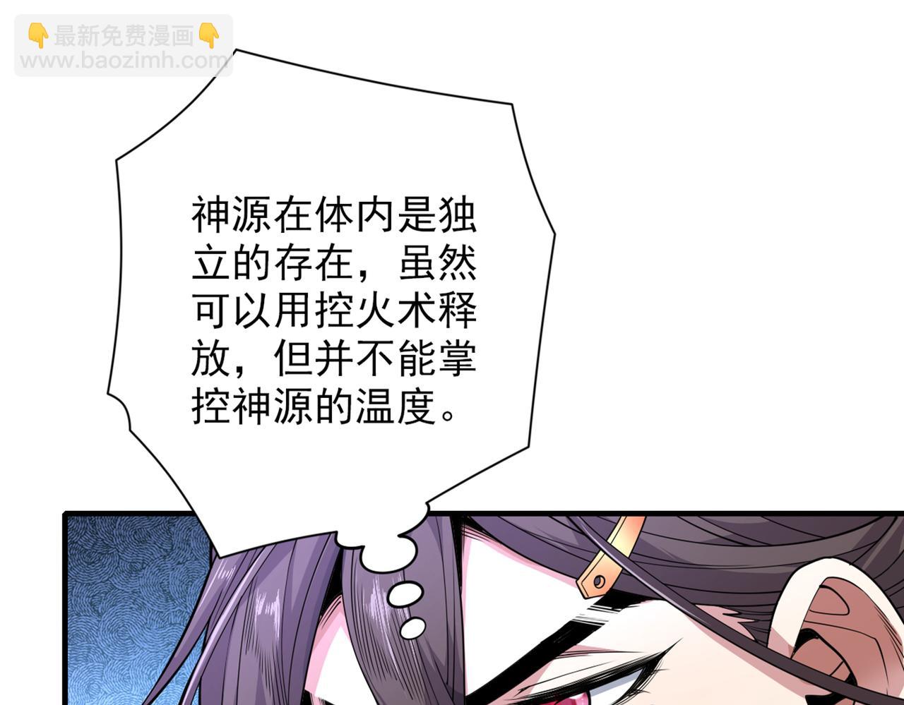 第57话 去给我弄点龙肉来~(1/3)-第59话