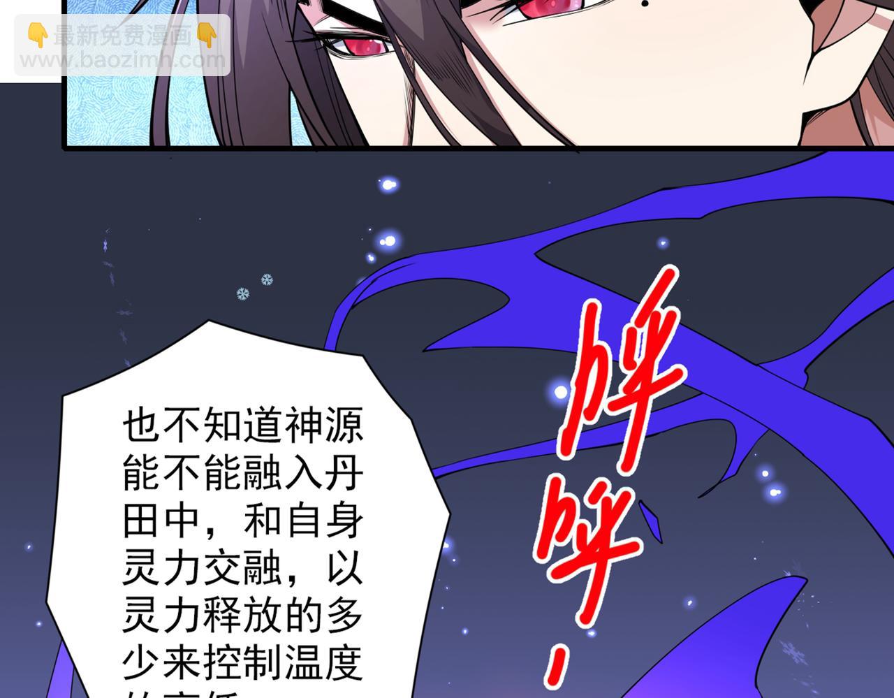 第57话 去给我弄点龙肉来~(1/3)-第59话