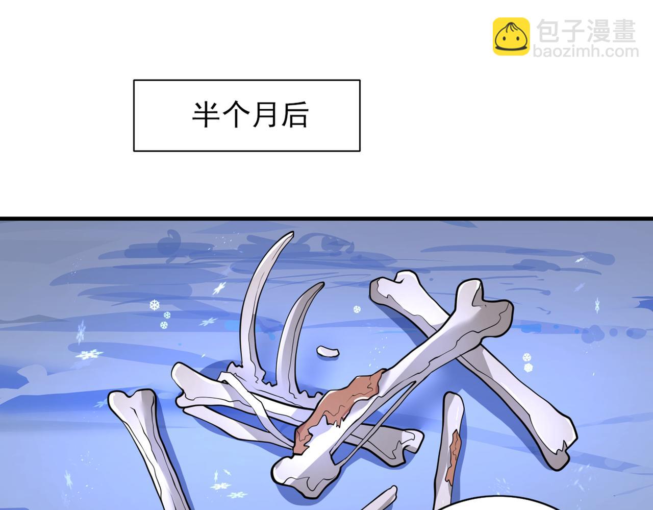 第57话 去给我弄点龙肉来~(1/3)-第59话