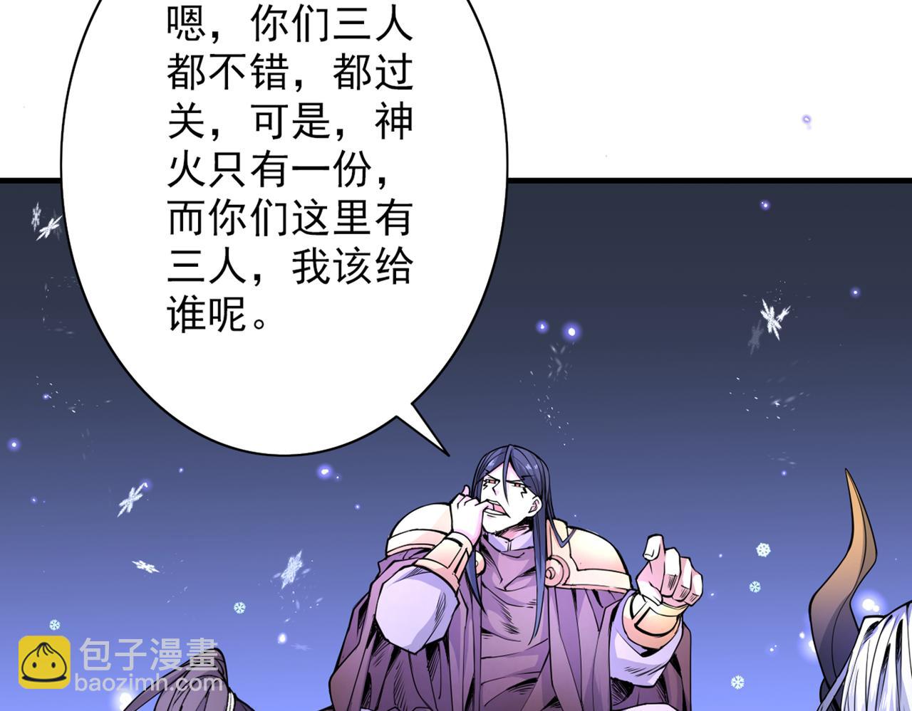 第57话 去给我弄点龙肉来~(1/3)-第59话