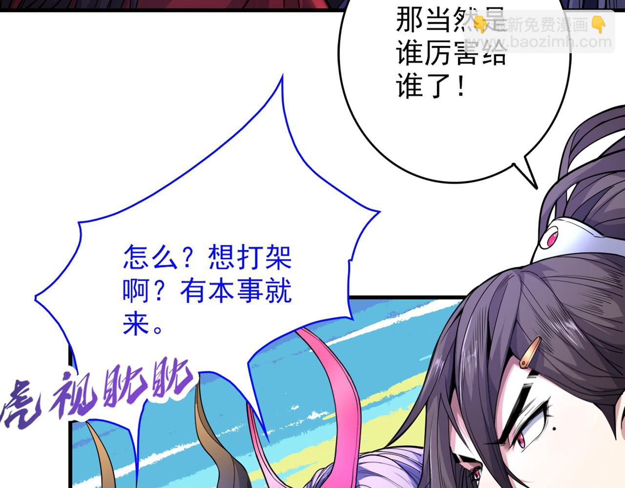 第57话 去给我弄点龙肉来~(1/3)-第59话