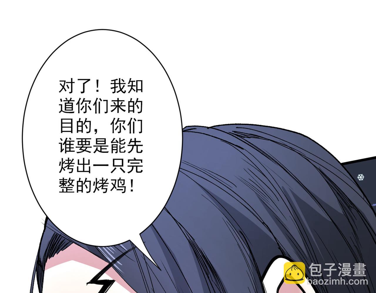 第57话 去给我弄点龙肉来~(1/3)-第59话